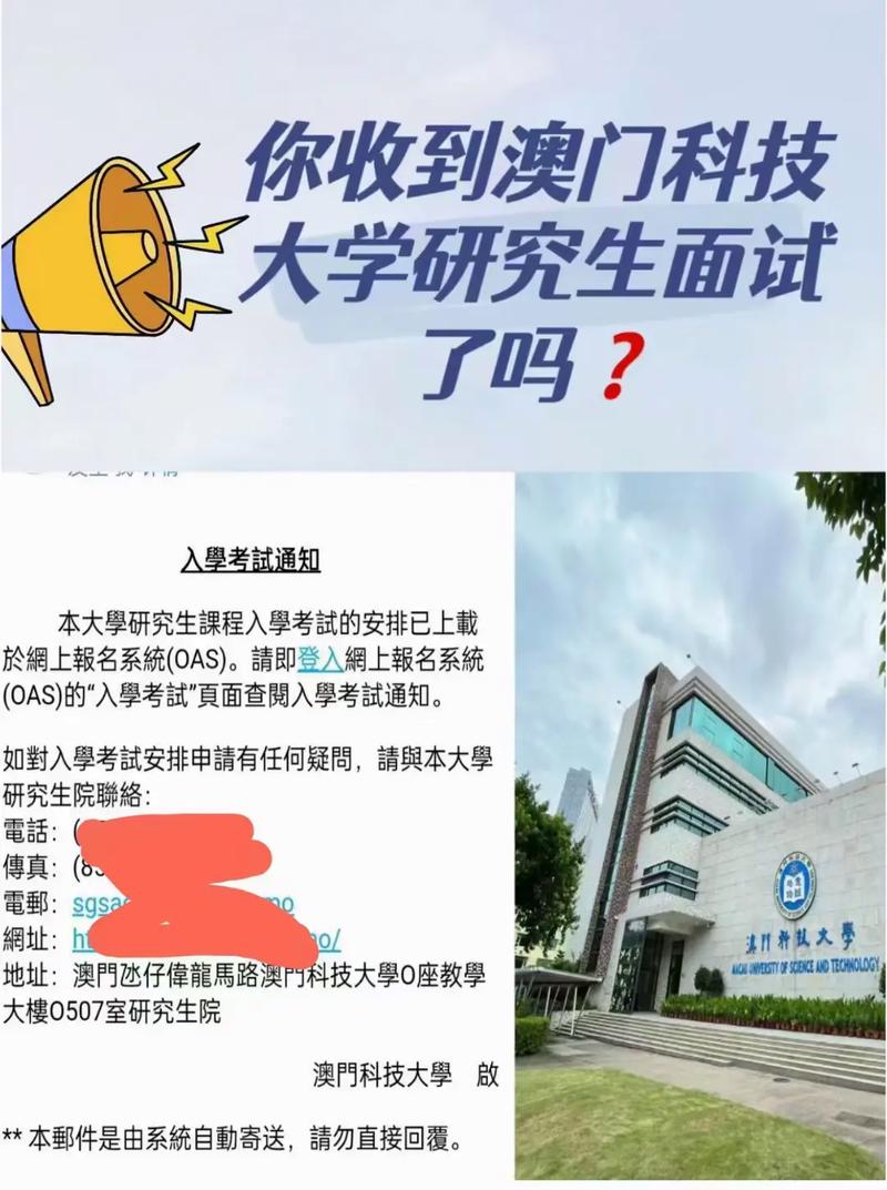 澳门科技大学免面试政策解析