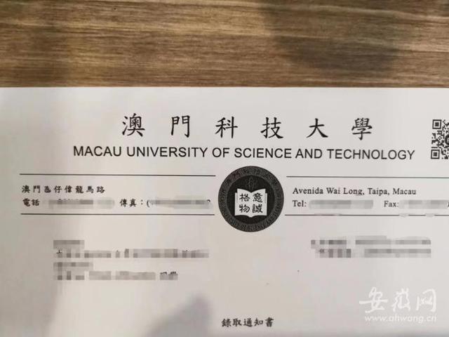 澳门科技大学英文地址