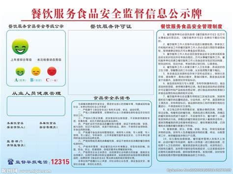 漯河市餐饮公司所有名字