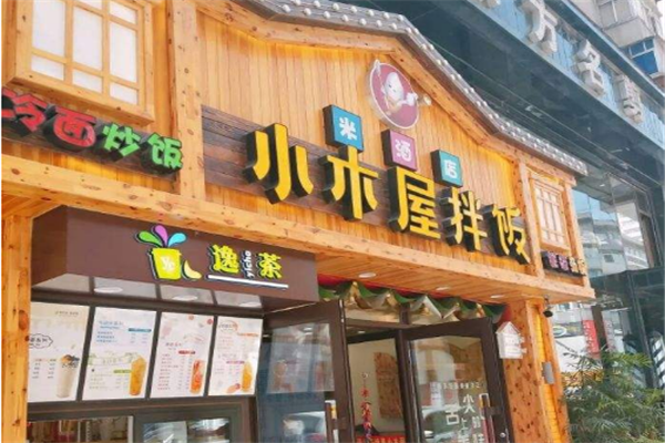 木屋烧烤燕南店