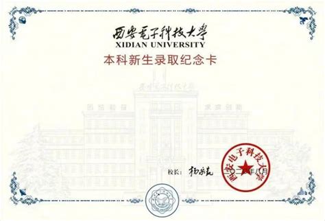 电子科技大学录取线2021