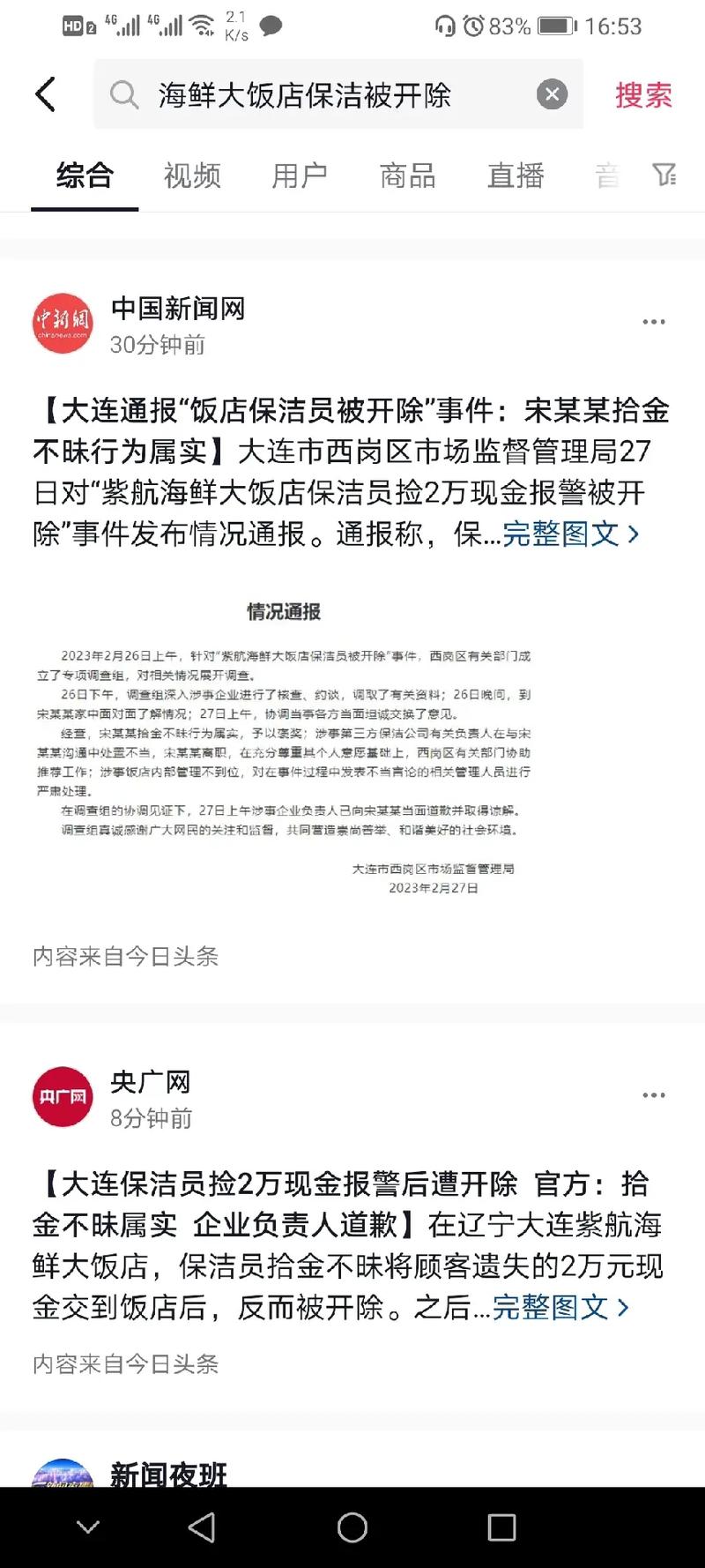 紫天科技怎么了