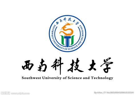 西南科技大学是几本的