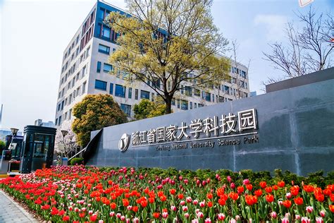 同济大学国家大学科技园嘉定园区停车收费标准