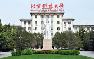 北京科技大学官网