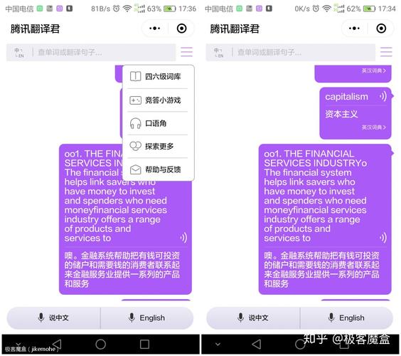 黑科技怎么翻译成英语