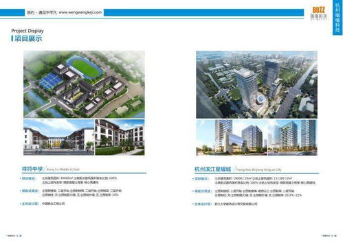 杭州市为网络科技有限公司