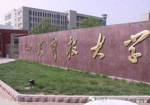 山东科技大学占地面积大吗