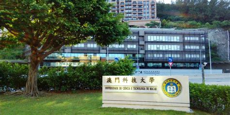 1.澳门科技大学豪宅的位置