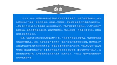 中国科技政策的发展历程