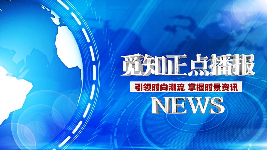 2021简短的科技新闻20条