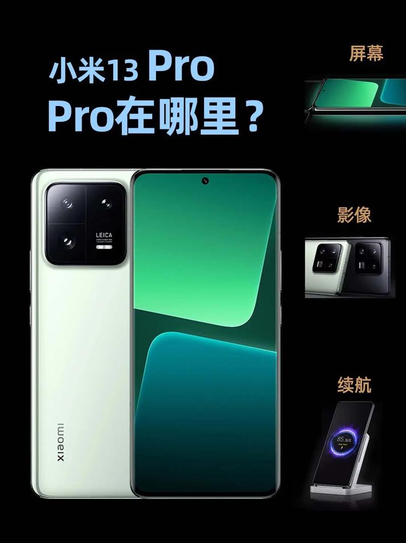 小米15Pro曝光：性能卓越，价格3999元起