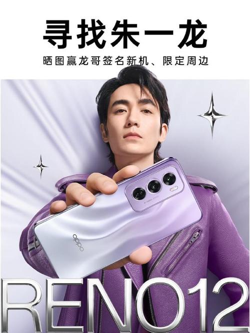 oppo reno12超美小直屏,手机界的颜值担当!3天前