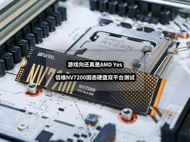 7200mb/s 帮你分秒必争!佰维 nv7200 2tb ssd 固态硬盘测评2天前