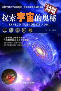 一批 中国星 闪耀苍穹揭示太空奥秘 背后是谁迎难而上 勇挑重担