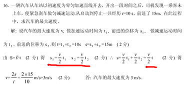 云南省保山市第一中学 人教版 高中物理必修1一同步教学课件 2 1探究小车速度随时间变化的规律 共10张PPT