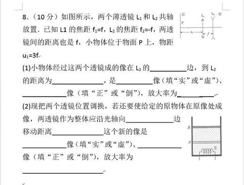 时空的曲率探秘张朝阳的物理课解密张量与协变导数