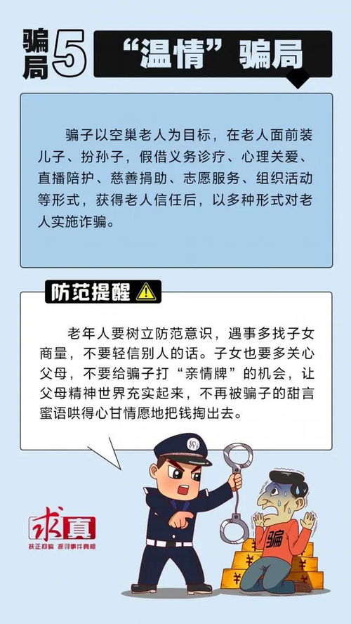 从巨额来电到孤注一掷反诈专家深度揭秘东南亚骗局