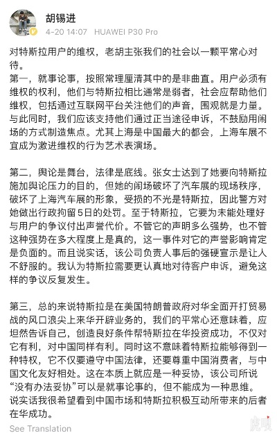 杨柳回应对手性别争议，理性对话，而非争议纠缠