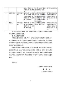 小林制药公布最新调查报告：生产工厂放任青霉附着不管