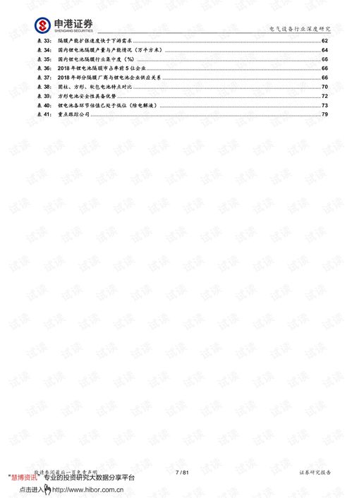 华安证券·机械设备行业年度：中期季度投资策略年下半年策略收放自如