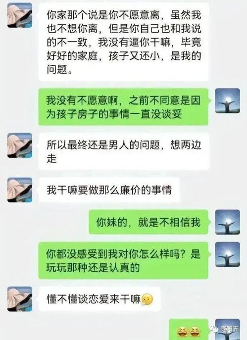 公职人员不雅聊天记录曝光引发停职调查风波