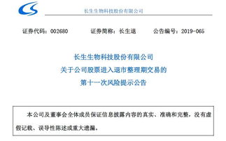 超华：公司股票将于月日被摘牌