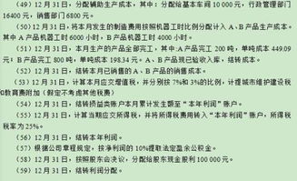 详解预提费用的会计分录与实务操作