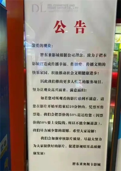 顾客投诉获赠胖东来十万大奖，一次投诉背后的诚信与回馈