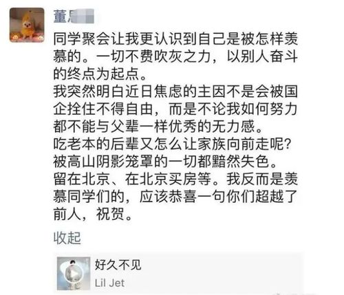 独家揭秘短信门事件深度解析，金巧巧人设崩塌的背后，自媒体时代的明星公关战