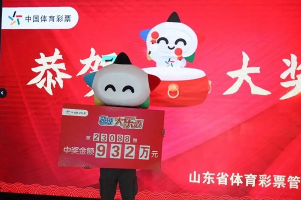 山东497亿大奖背后，揭开巨额奖金的神秘面纱