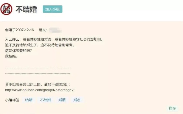 摆拍婚姻背后的代价，三次账号被封的警示