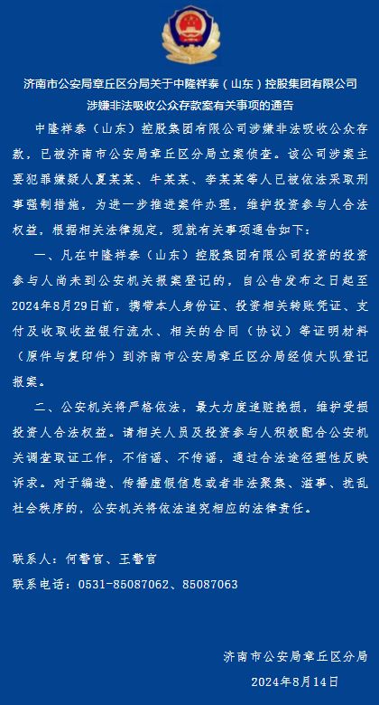 公安机关对铁头等人立案侦查，维护法治秩序的决心与行动