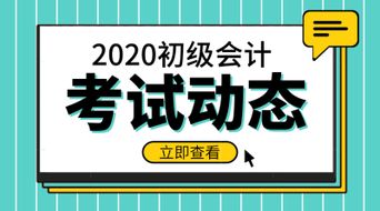 会计中级职称考试报名全攻略，助你一臂之力