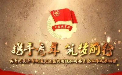 青春燃梦，砥砺前行——记一位优秀共青团员的成长之路