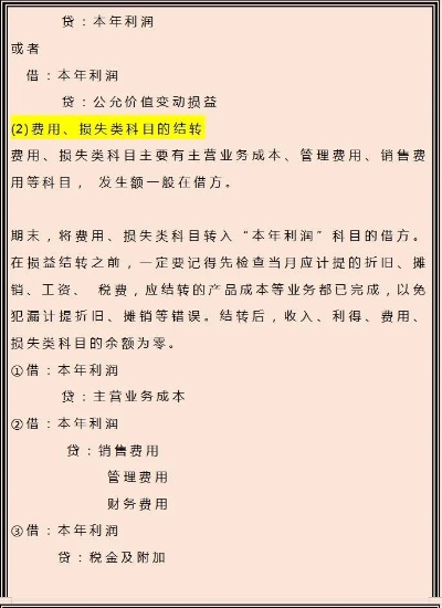 年末结转本年利润，企业财务的必修课