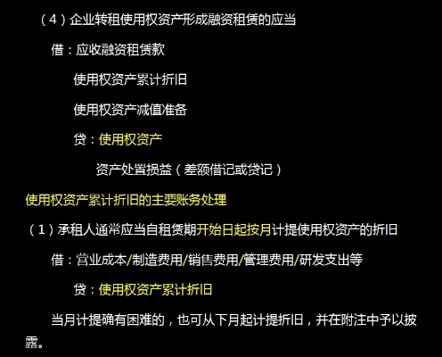 自媒体视角下的房租会计分录，深入解析与实战应用