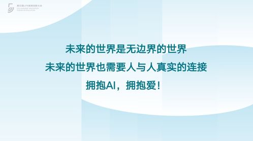 时代教育杂志专访，解码未来教育——如何培养具有全球竞争力的下一代