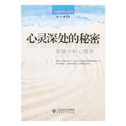 探索心灵的奥秘，2023年最受欢迎的心理学杂志推荐