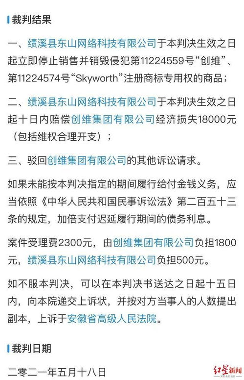 小天鹅被薅羊毛事件与网店补偿方案的启示