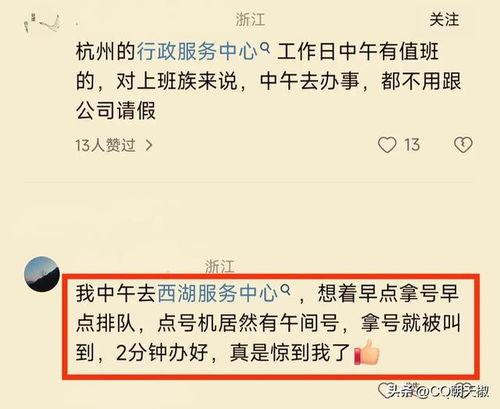 官方通报市监局工作人员上班睡觉事件，责任追究与改进措施的反思