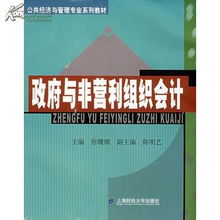 自媒体视角下的非营利组织，接受捐赠的会计处理全解析