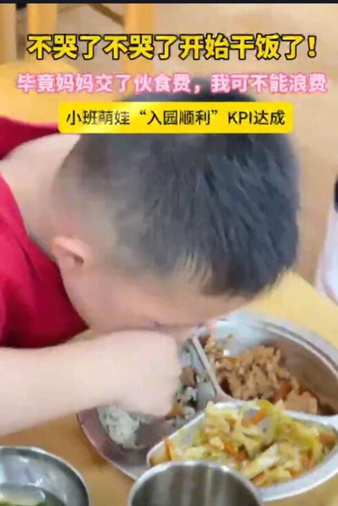 萌娃上幼儿园第三天，干饭热潮席卷而来