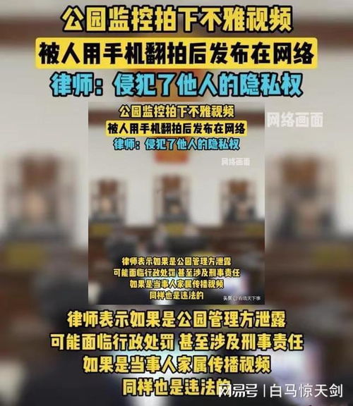 隐私安全与公共道德，网络上流传的开房记录现象剖析