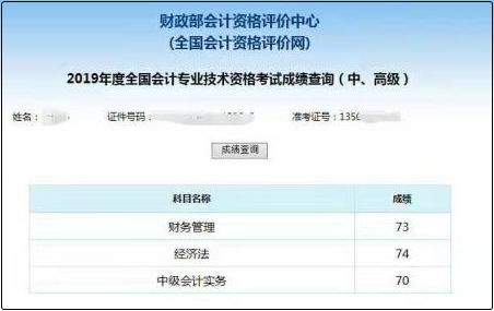 会计职业发展从零到一，揭秘中级会计师的晋级之路