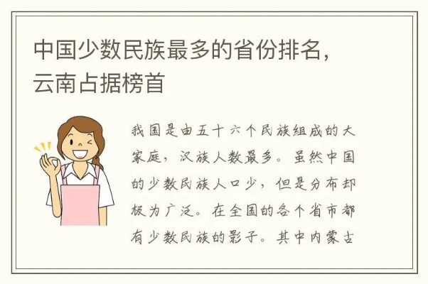 探秘中国少数民族最多的省份 —— 云南