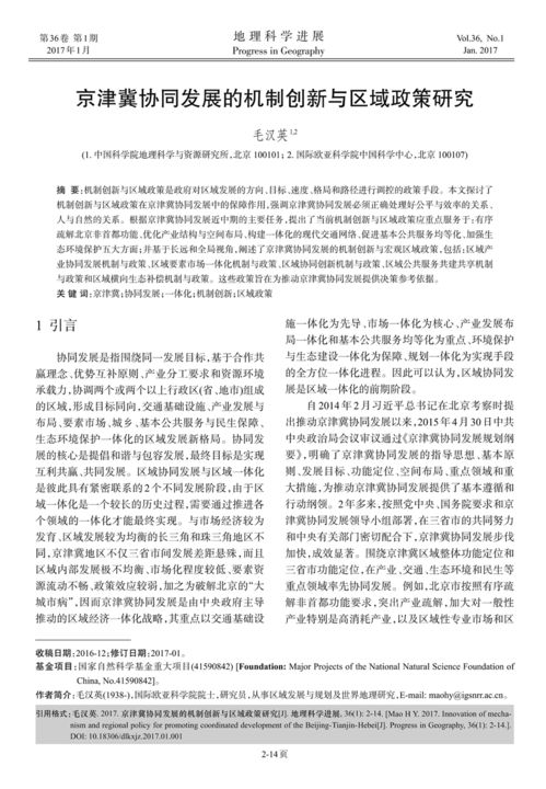 核心期刊论文发表，如何在学术界站稳脚跟