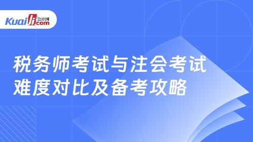 初级会计师，通往会计领域成功之路的第一步