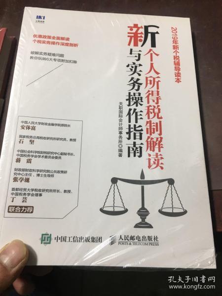 增值税会计，理解与实务操作指南