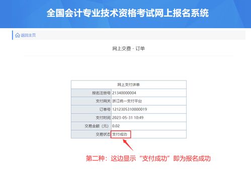 2024年会计中级职称考试，报名时间详解与备考攻略